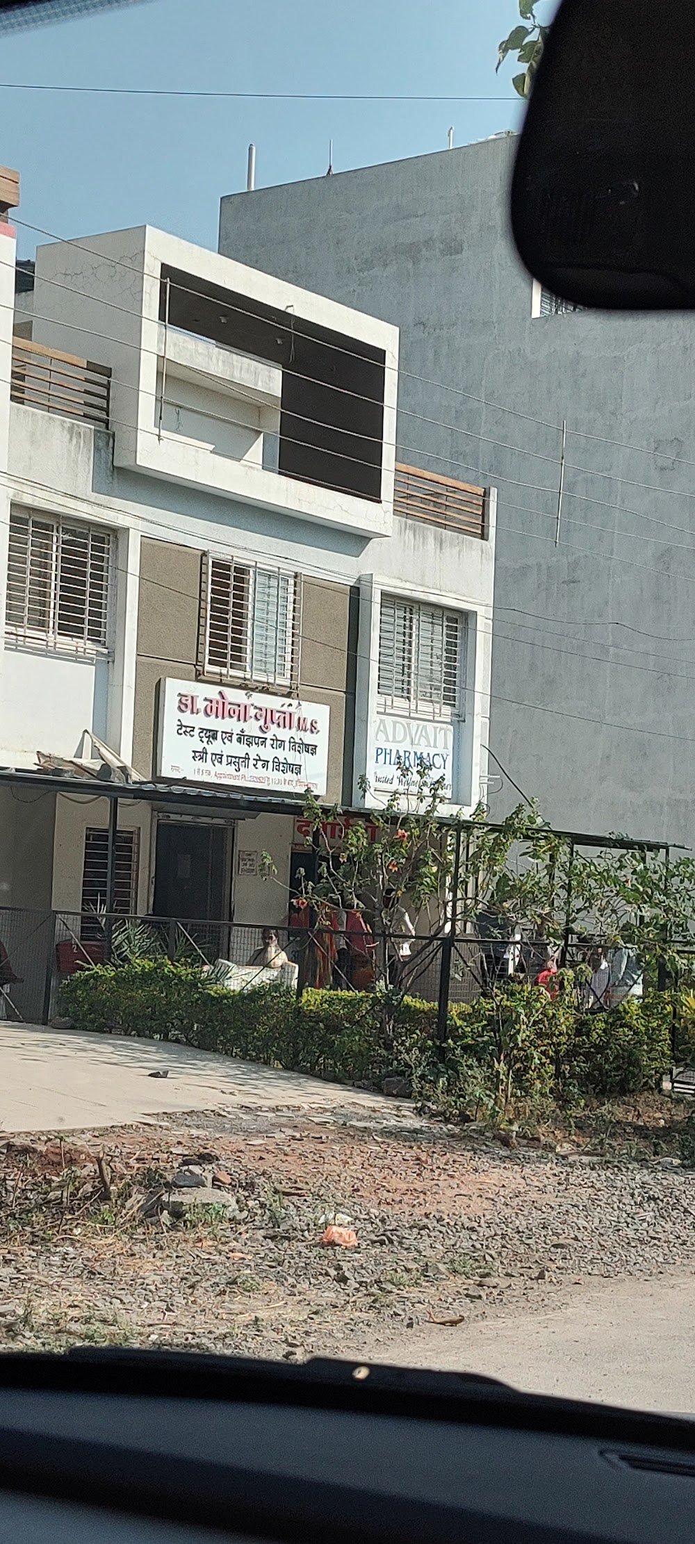 Dr. Mona Gupta clinic