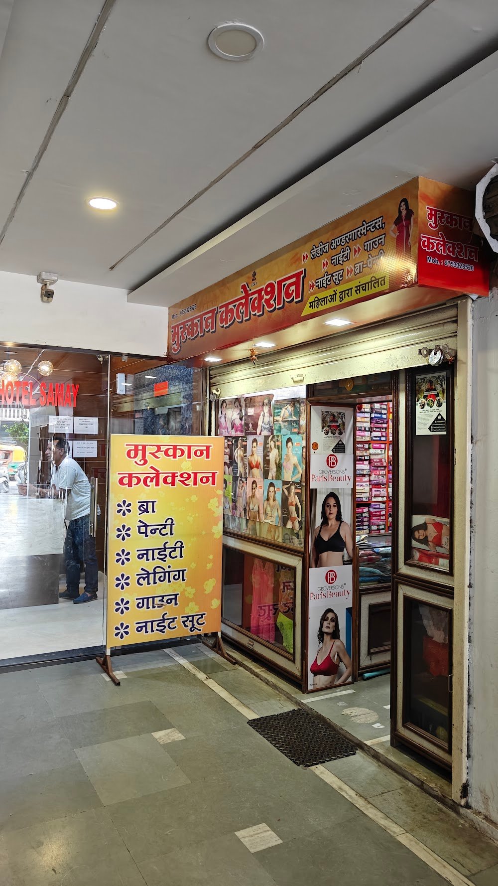 Muskan collection