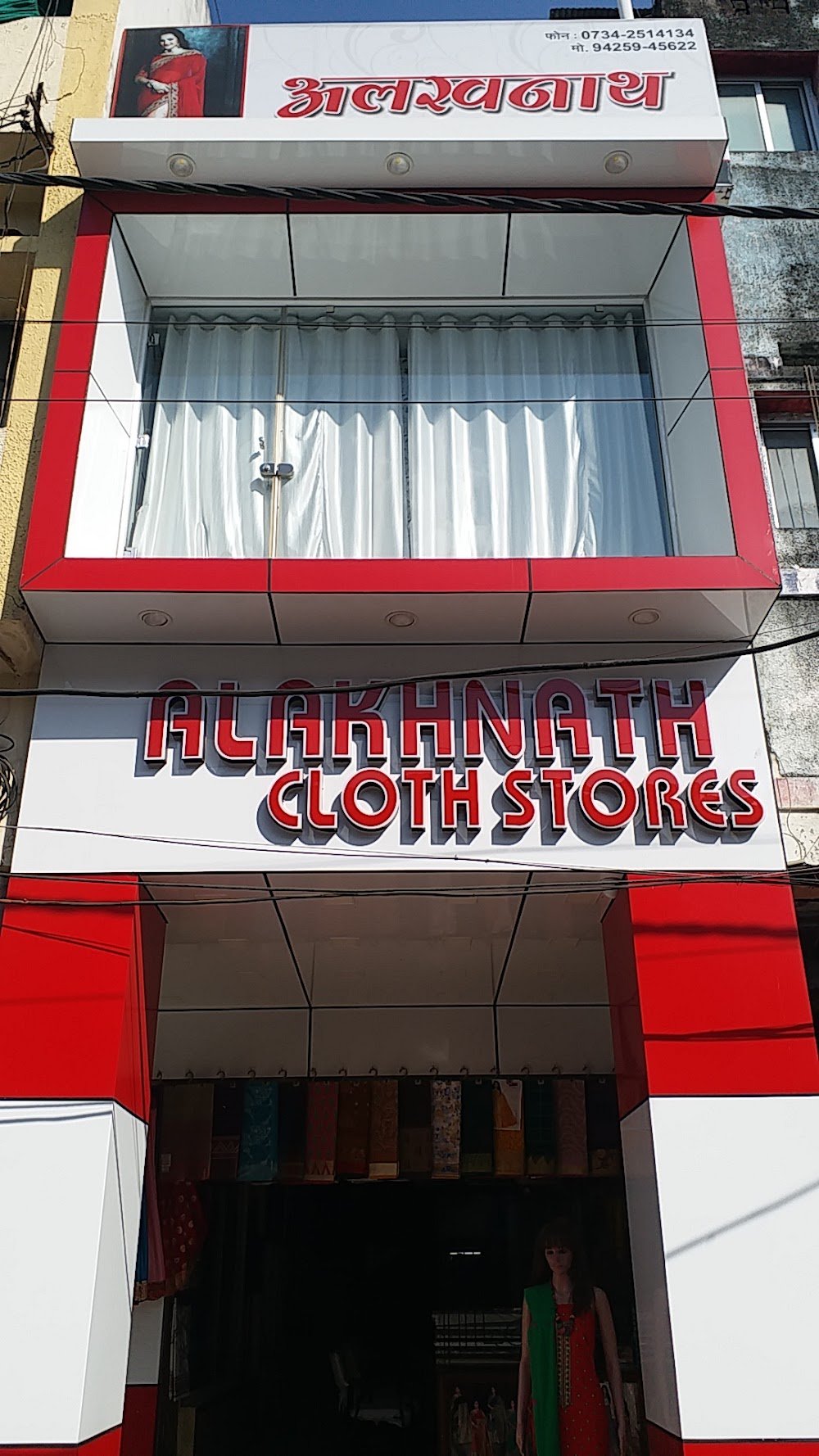 Alakhnath Cloth Store