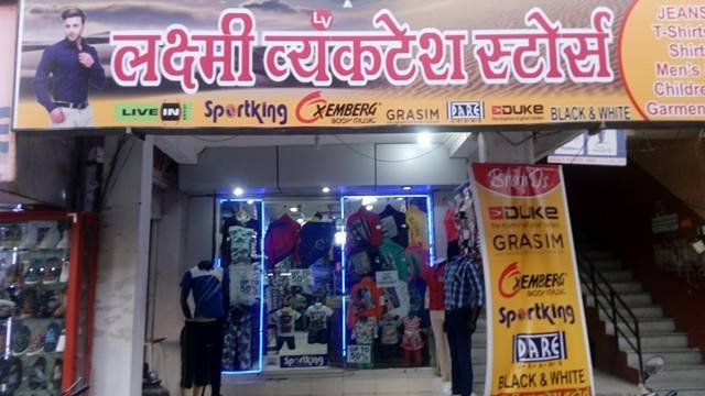 Laxmi Vyanktesh Store