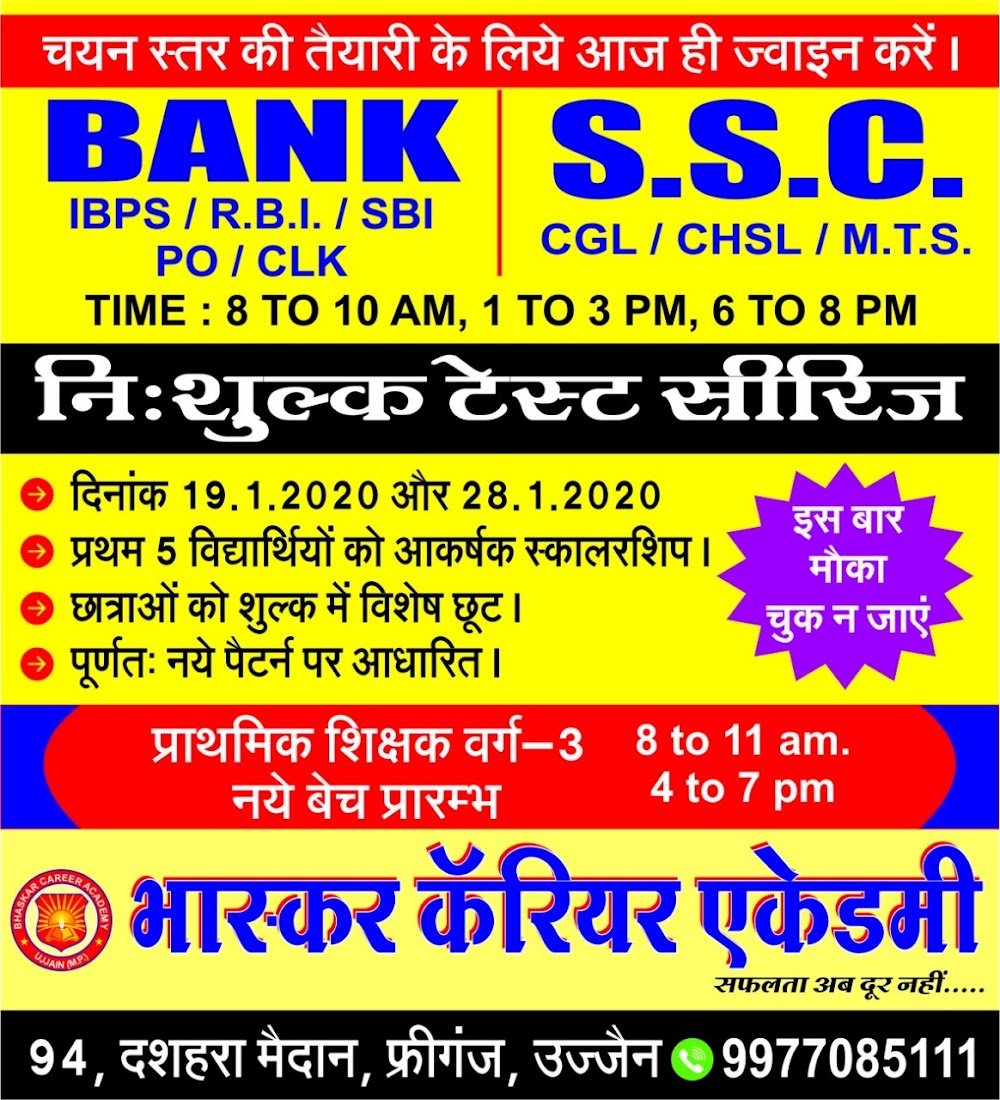 Bhaskar Career Academy Ujjain