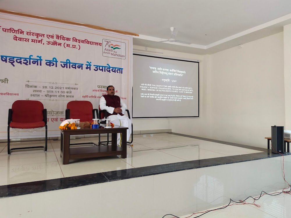 Maharshi Panini Sanskrit Evam Vedic Vishwavidyalaya