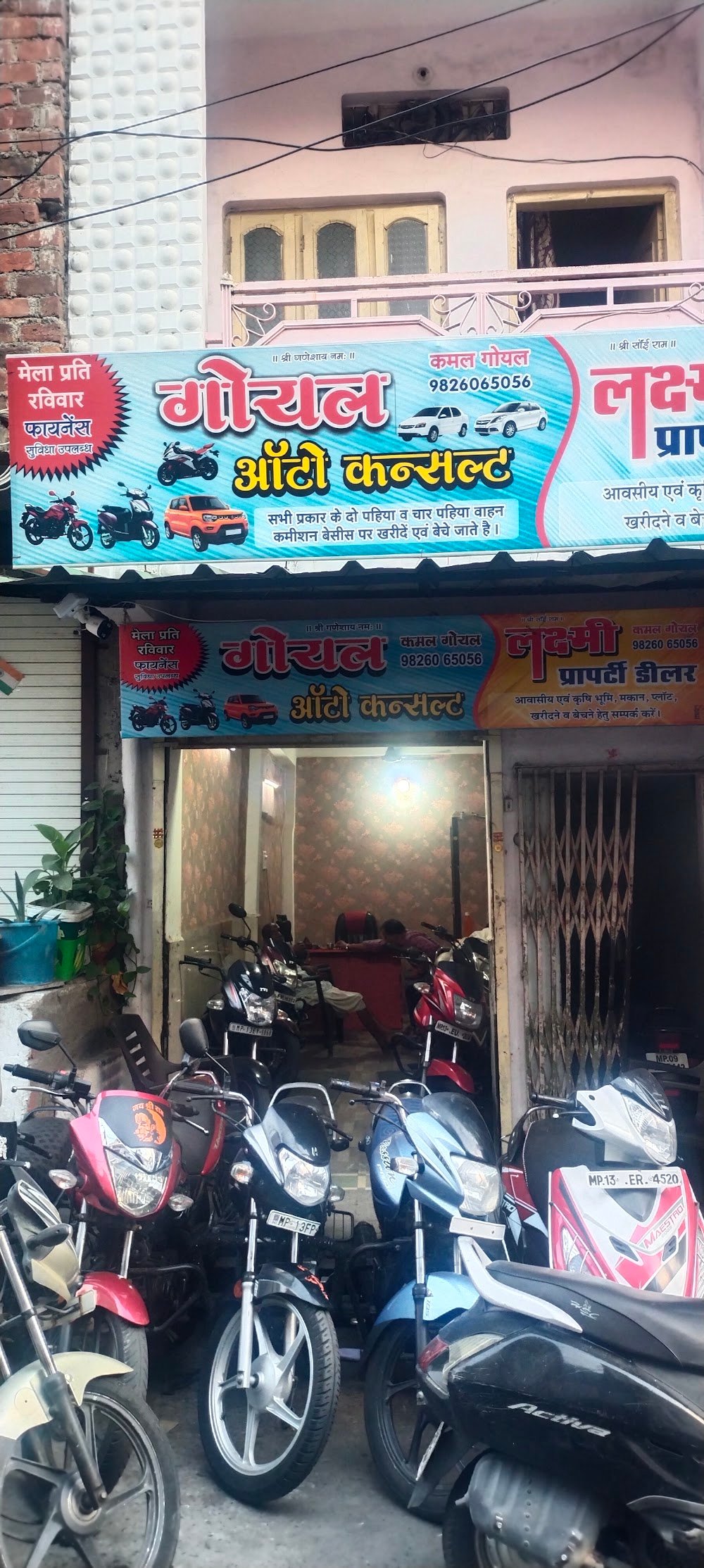 Goyal Auto Consult || Best Second -hand Bike Dealer In Ujjain | Best Second- Car Dealer In Ujjain
