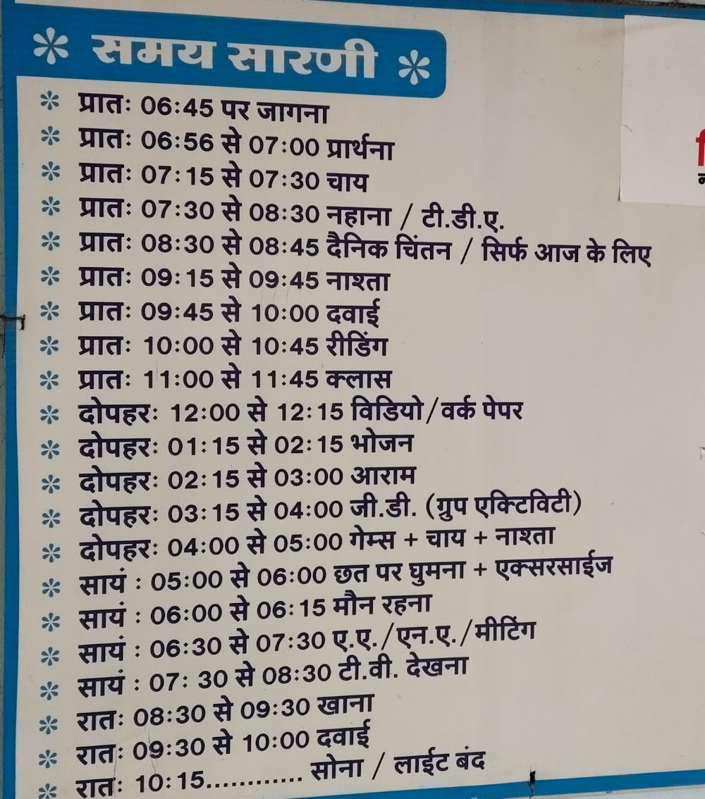Nirman Nasha Mukti Kendra