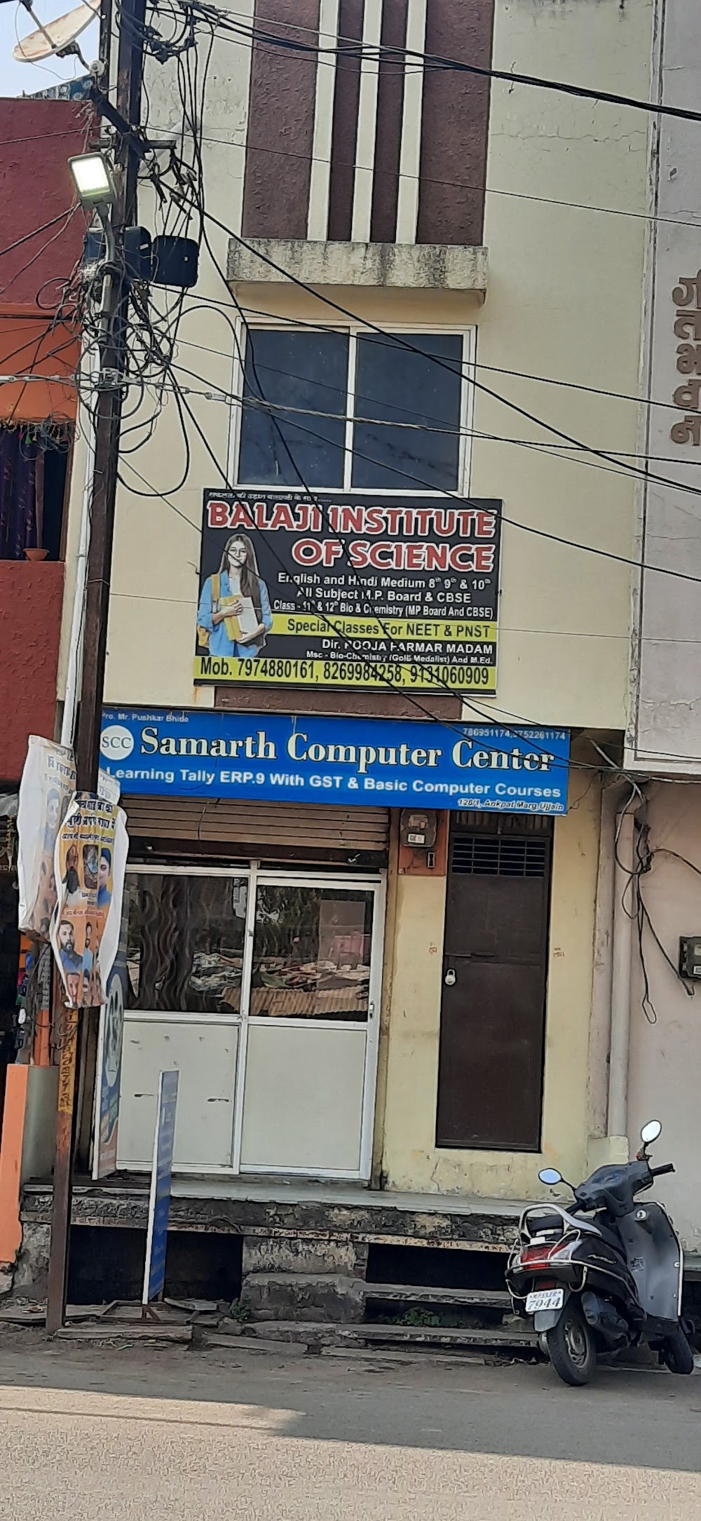 SAMARTH COMPUTER CENTER